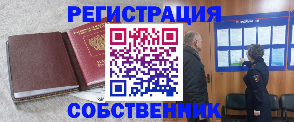 временная регистрация надежно в Людиново