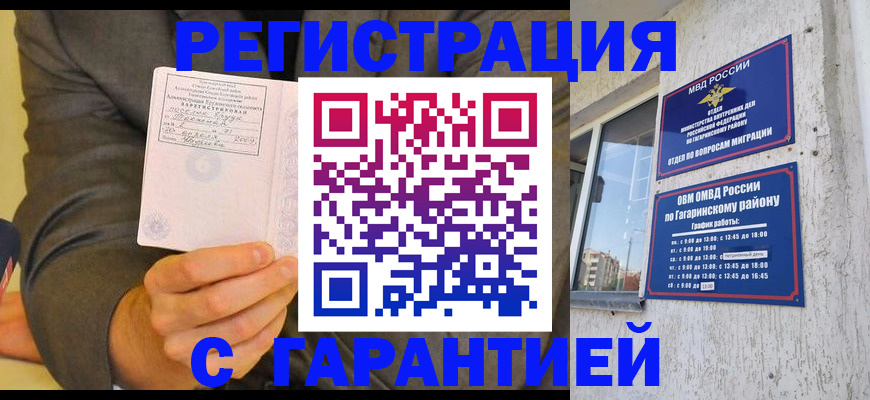 прописка поиск в Людиново