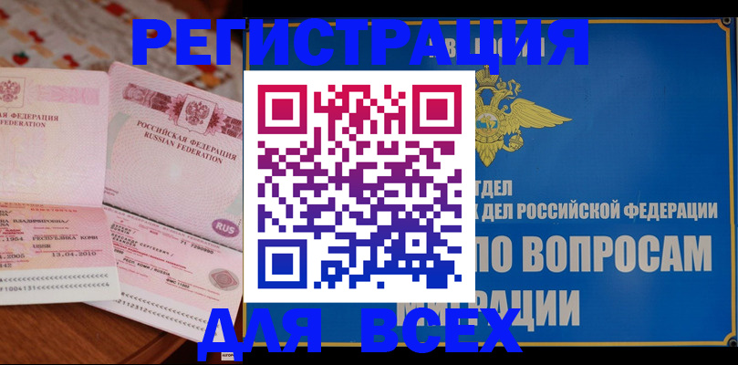 временная регистрация надежно в Людиново