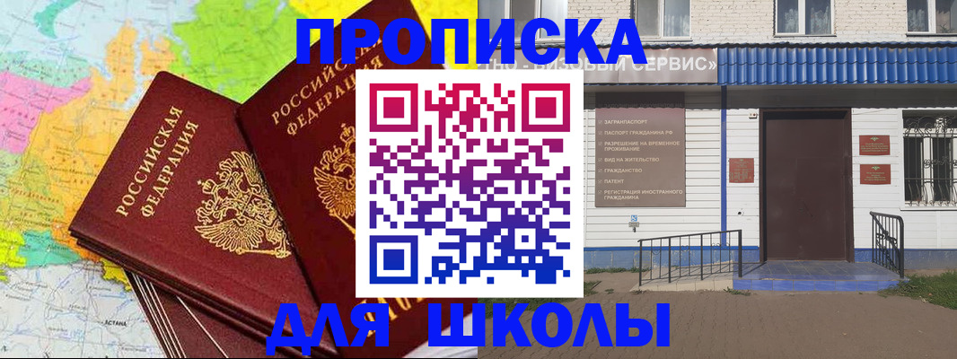 купить прописку в Людиново