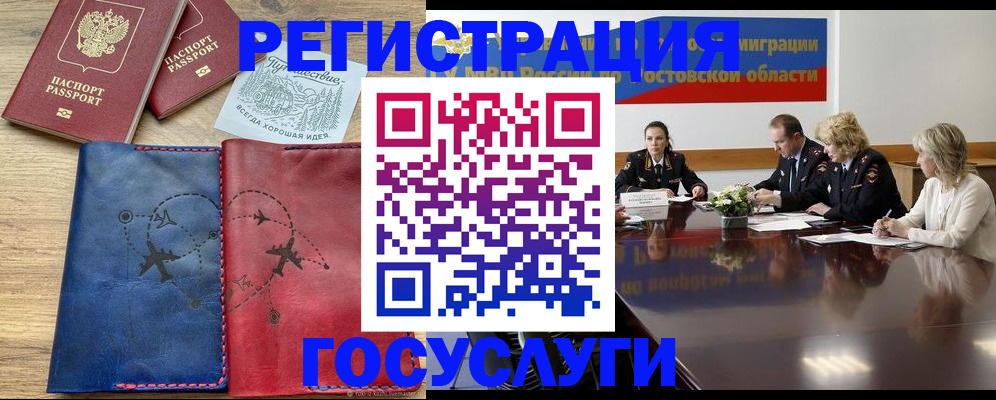 регистрация в Людиново