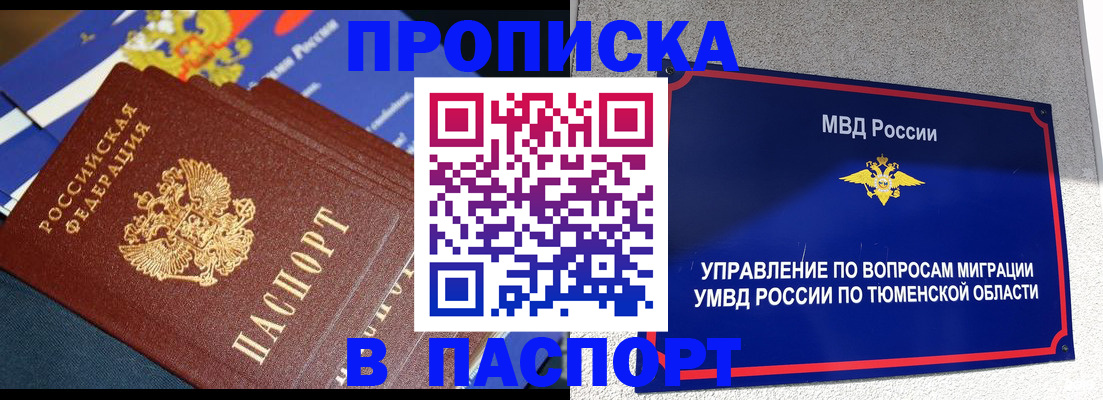 временная регистрация недорого в Людиново